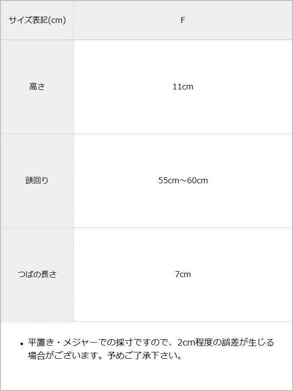 ニューハッタンキャップ シンプル 無地 キャップ 帽子 / サイズ表