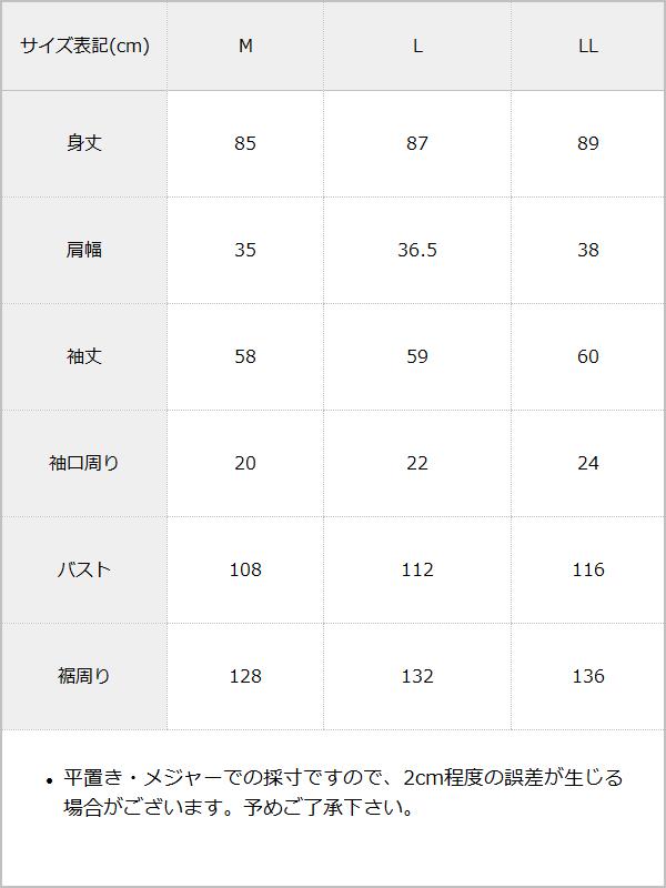 バイカラーリボンチェックシャツワンピース / サイズ表