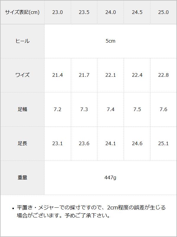 厚底トラックソールブラックローファーパンプス / サイズ表