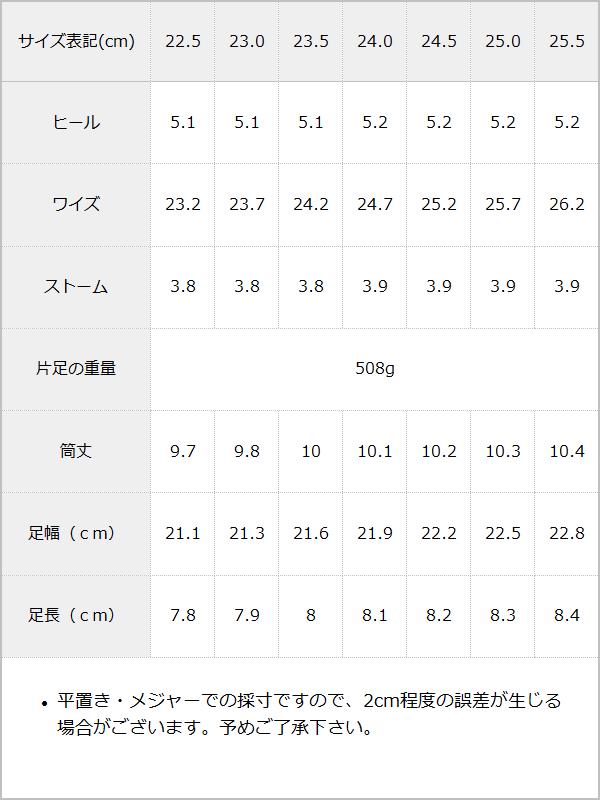 ローヒールハートビジューレースアップショートブーツ / サイズ表