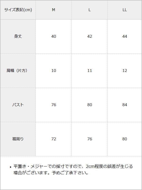 【前後2WAY】幾何学柄ビスチェ【ニット】 / サイズ表