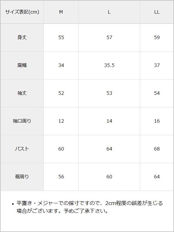 セクシーレースアップタートルニットトップス / サイズ表