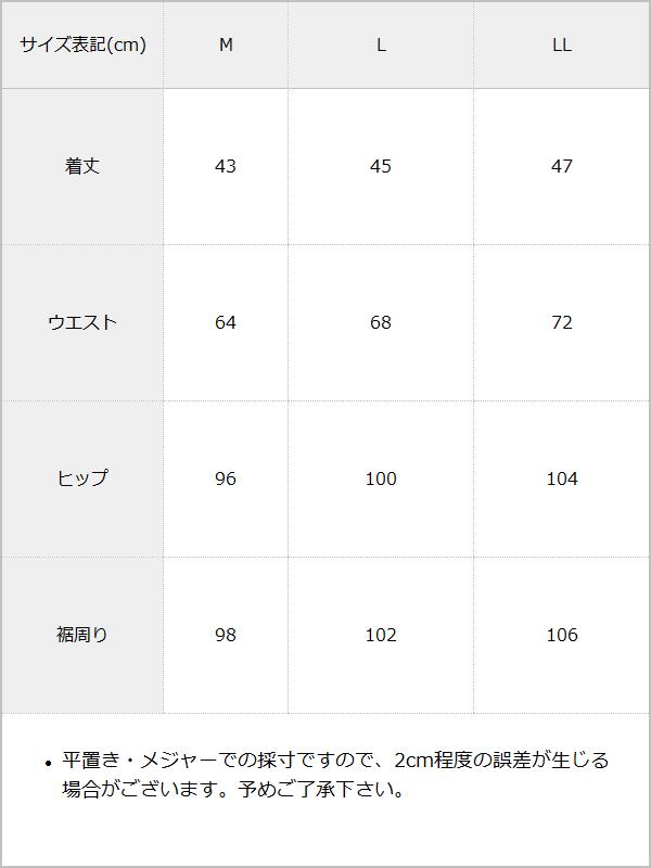 パールボタンツイードジャンスカ / サイズ表