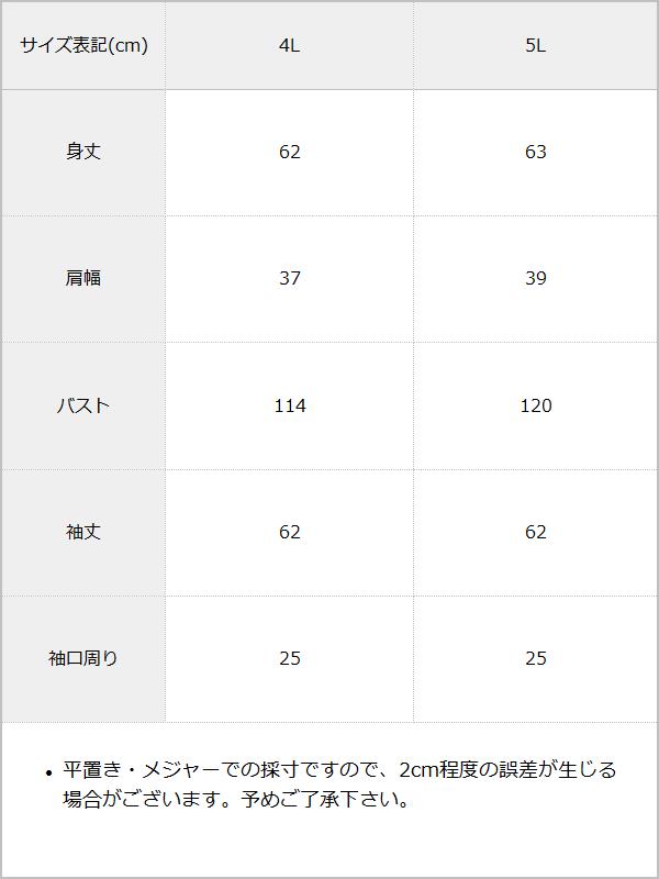 レース重ねハートリボンブラウス / サイズ表