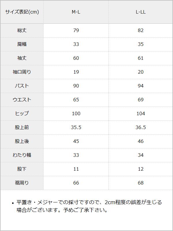 スクエアネックコンビネゾン / サイズ表