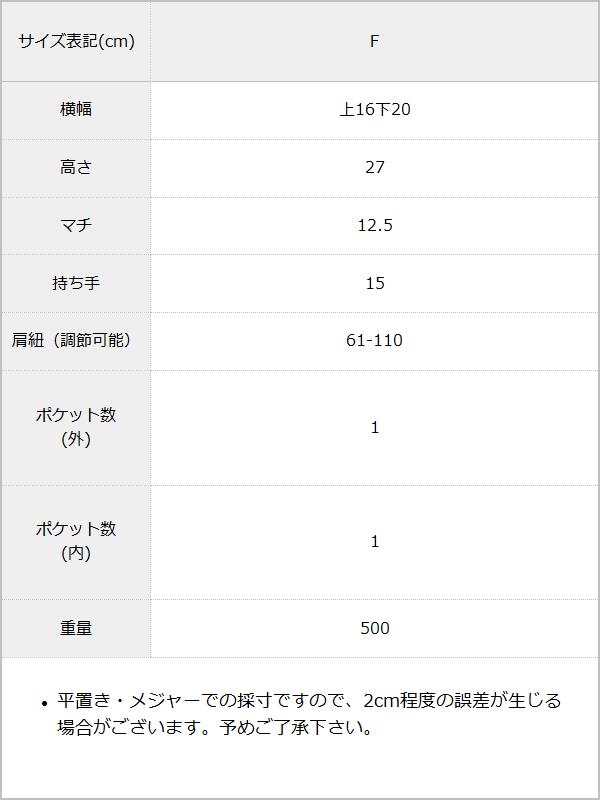 ジップアクセントフェイクレザーミニリュック / サイズ表
