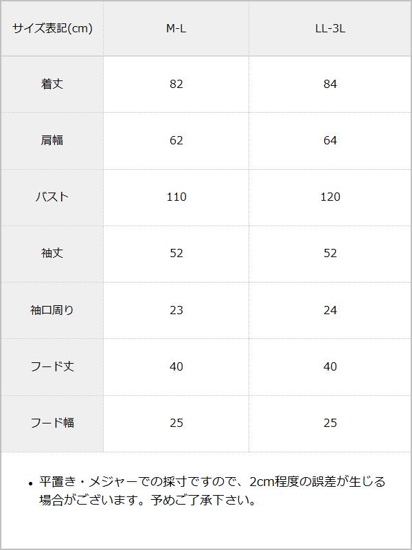 天使くまorうさぎ裏毛ワンピース / サイズ表