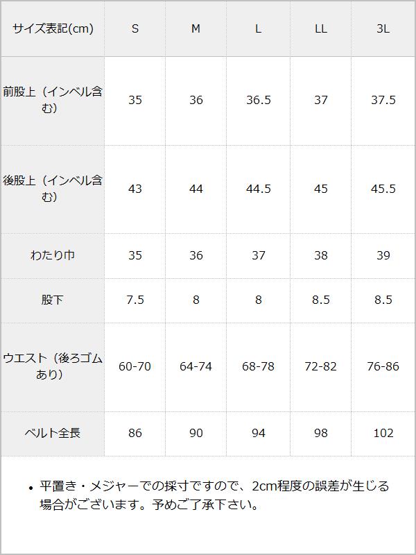 レースサス付フリルハートベルトショートパンツ / サイズ表