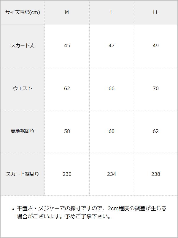 チェックフレアスカパン / サイズ表