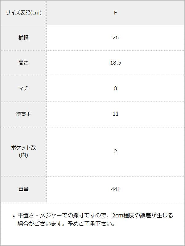 クロコ型押しミニボストンバッグ / サイズ表