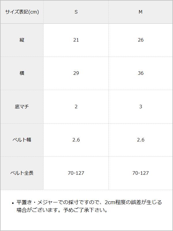 選べるパソコンバッグ / サイズ表