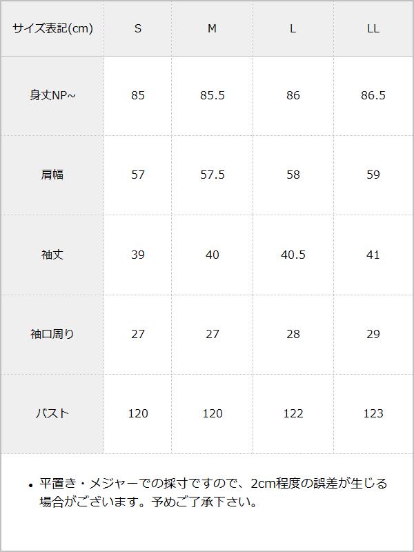 チェック柄Aライン襟コート / サイズ表