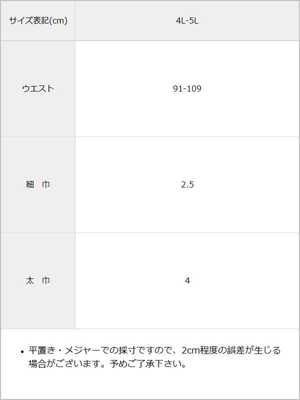 肩バックルハーネスベルト / サイズ表