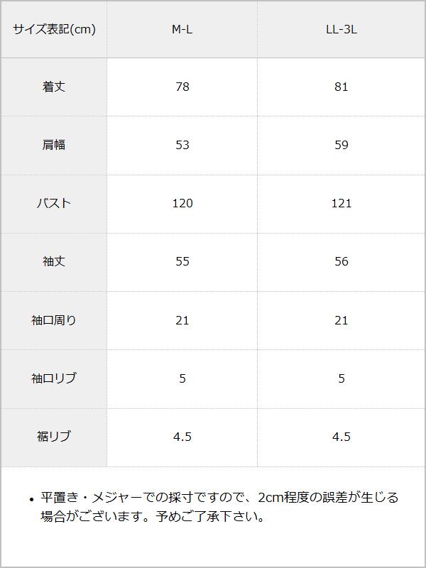 ショルダーリボンスウェットワンピ / サイズ表