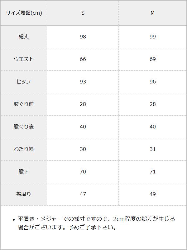ハイウエストスラックスパンツ / サイズ表