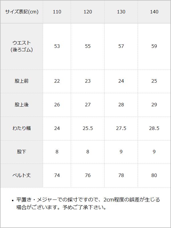 バックルベルトフリルレースショートパンツ / サイズ表