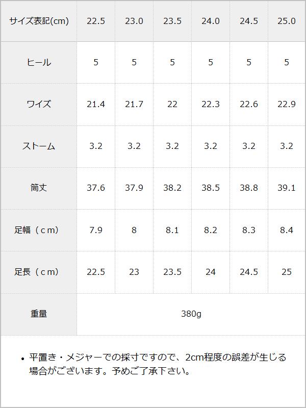 レースアップロングブーツ / サイズ表