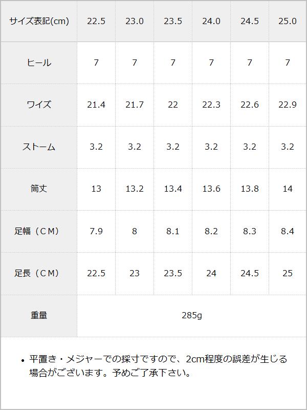 サイドゴアショートブーツ / サイズ表