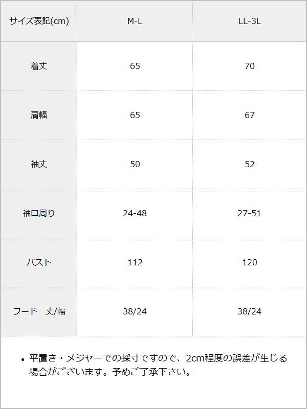 リバーシブルリボンブルゾン / サイズ表