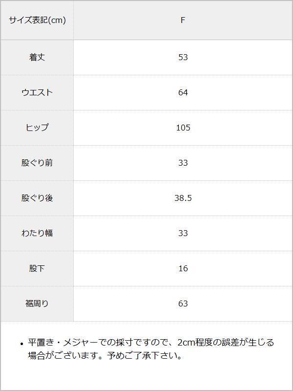 ツイルタックハーフパンツ / サイズ表