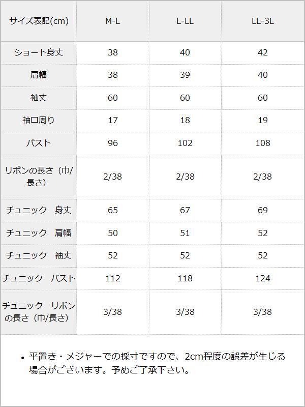 前後2WAYダブルリボンカーディガン