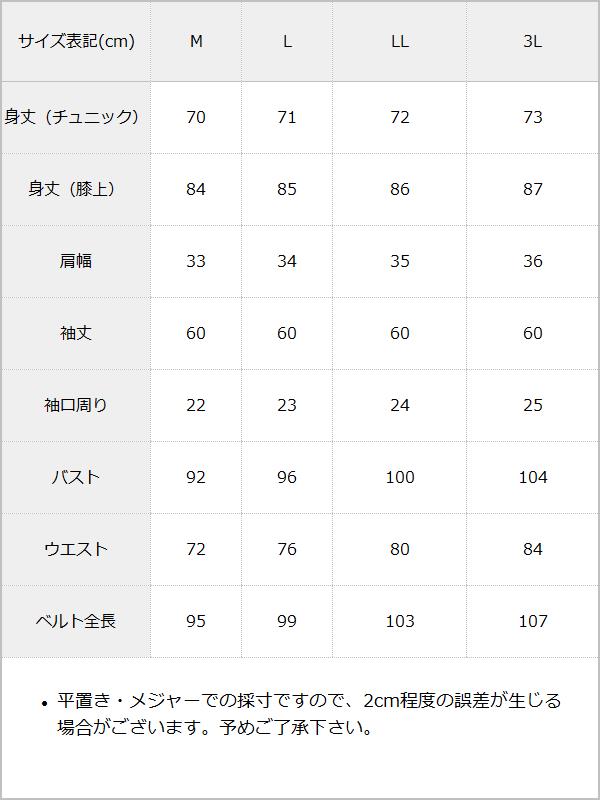 探偵ネクタイワンピース