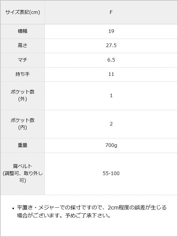 キルティングストーンフリルサッチェルリボンバッグ / サイズ表