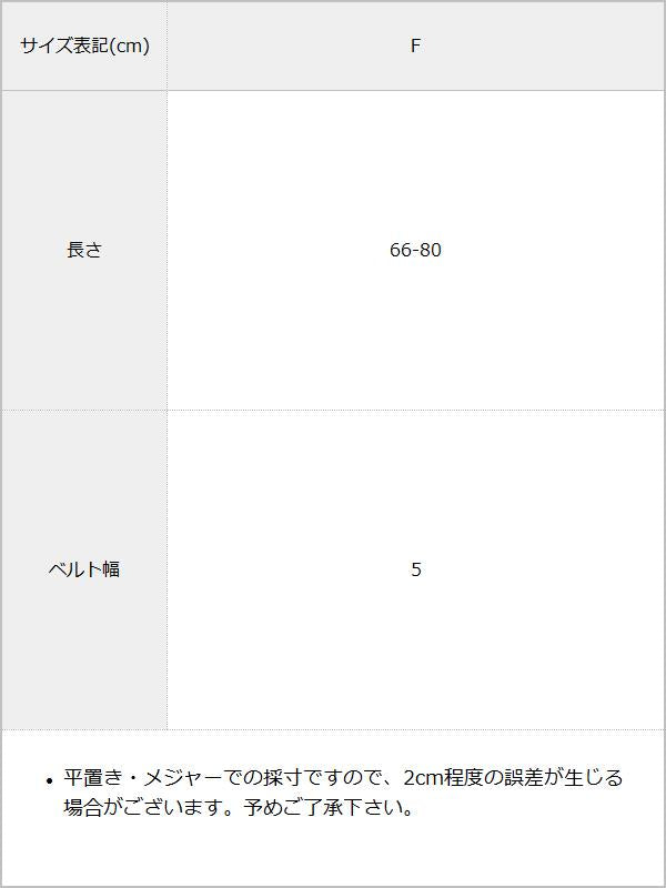 ラウンドビジューゴムベルト / サイズ表