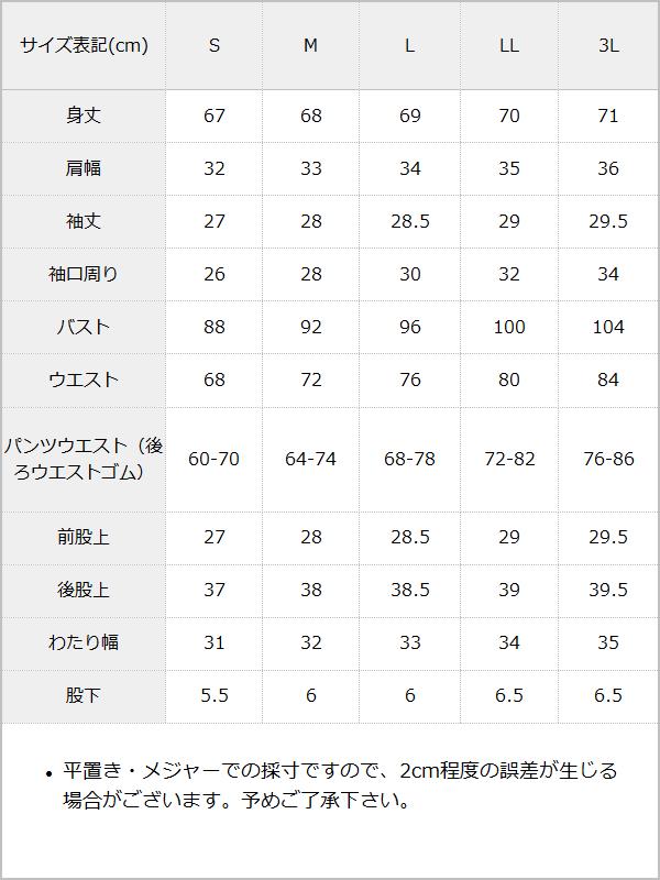 【まとめ買い】【送料無料】選べる上品ヨークフリルビジューセットアップ / サイズ表