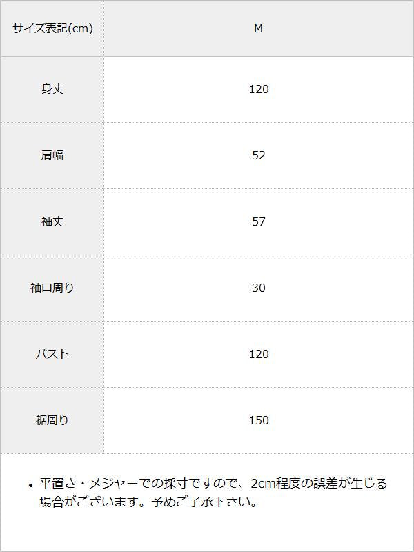 2WAY襟スタンドカラーコート / サイズ表