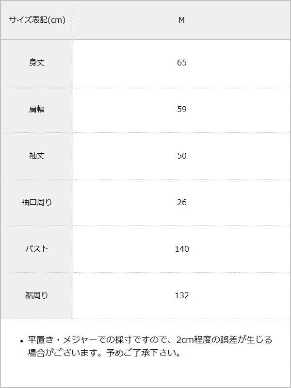 グラデーションモヘアオーバーサイズメッシュニット / サイズ表