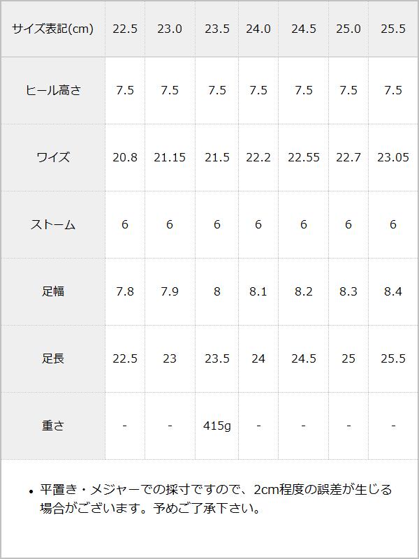 厚底トリプルリボンシューズ / サイズ表
