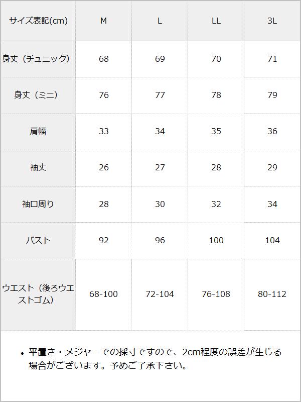 【まとめ買い】【送料無料】キラキラビジューテーラードレースワンピース / サイズ表
