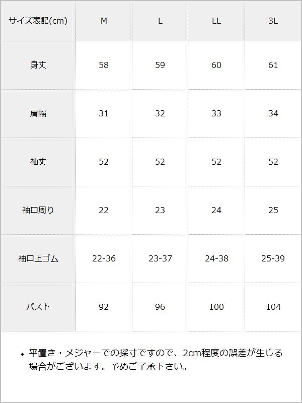 はしごレースフリルハートビジューオフショルブラウス / サイズ表