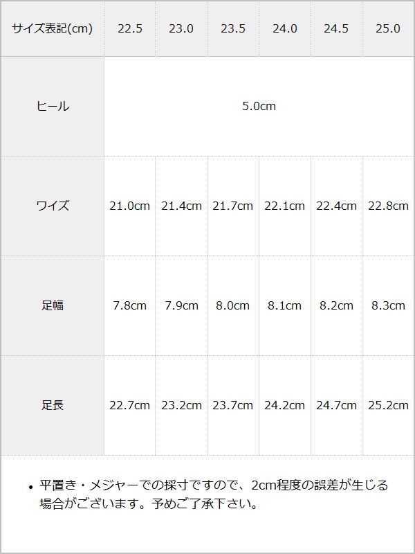 厚底レースアップシューズ / サイズ表