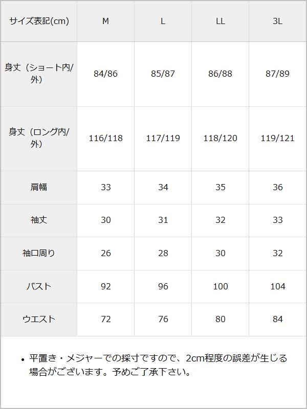 【まとめ買い】【送料無料】シアーチェック柄ドッキングオトナセーラーワンピース / サイズ表