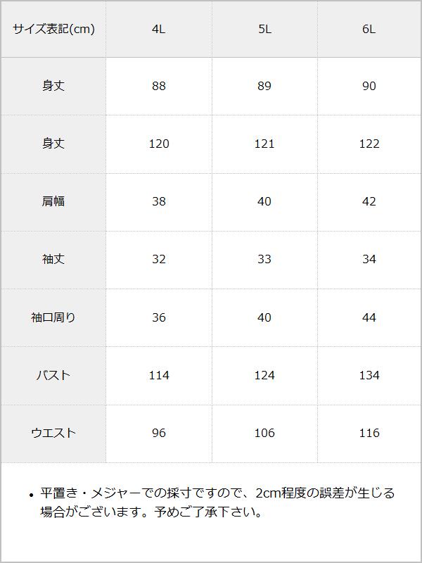 丸襟フリルリボン半袖ワンピース / サイズ表