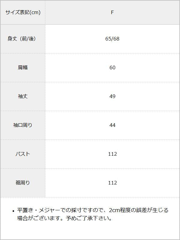 スポンジリバーランタンスリーブプルオーバー / サイズ表