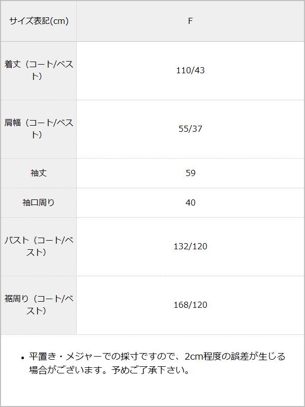 ショート中綿ベストセットステンカラーコート / サイズ表