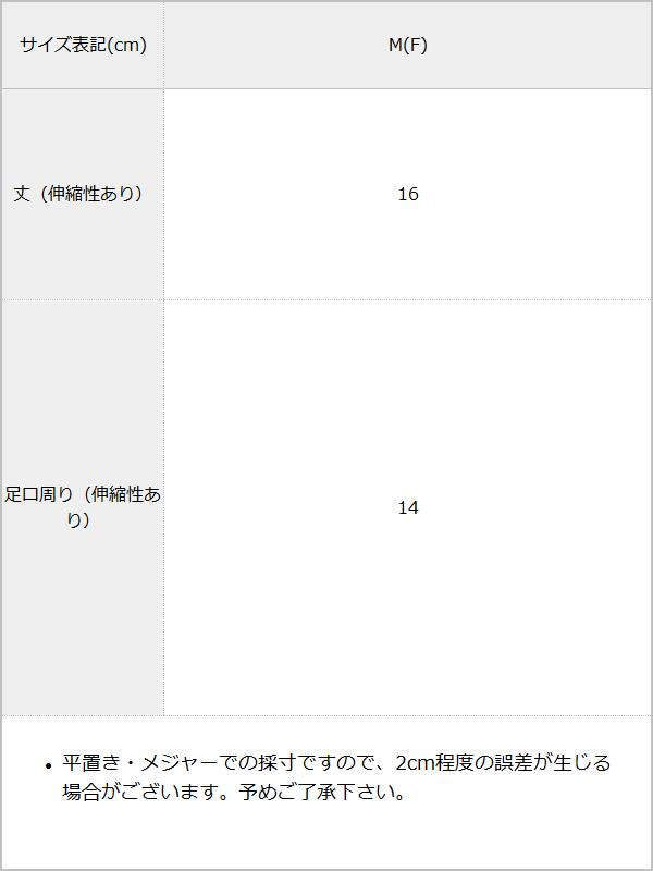 【メール便】推し活カラーリブソックス / サイズ表