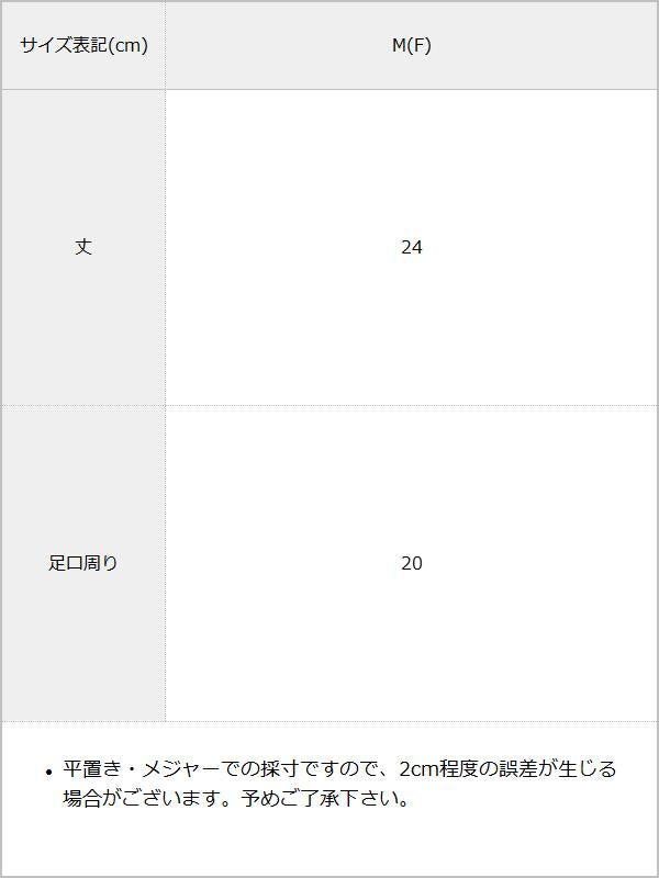 【メール便】ベロアソックス / サイズ表