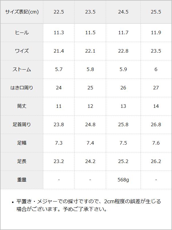 キラキラハートチャーム付きチェーンショートブーツ / サイズ表