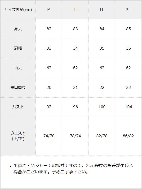 NGOD×DML】あめちゃんモデルワンピース – レディースファッション通販