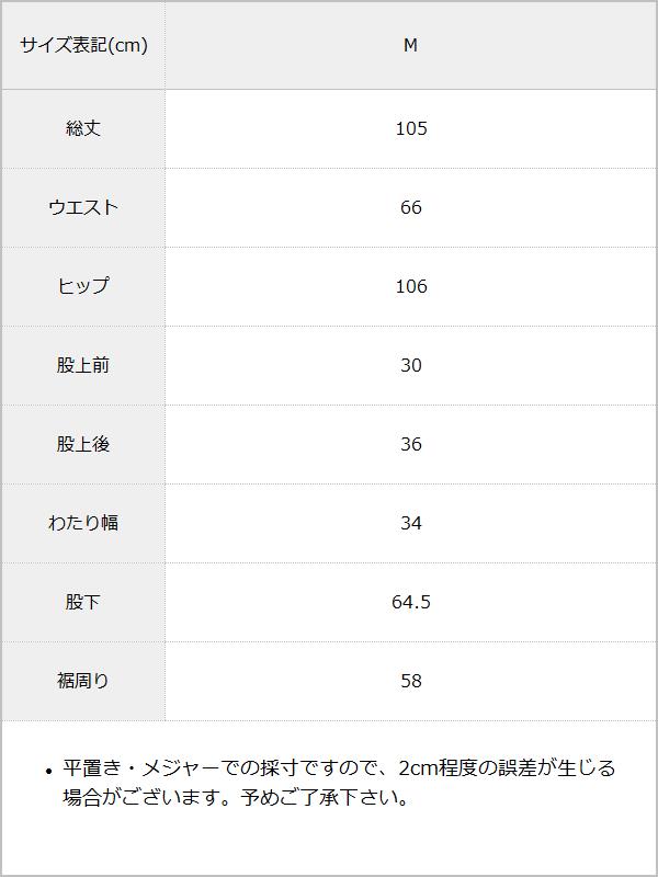 ロールアップスラックスパンツ / サイズ表