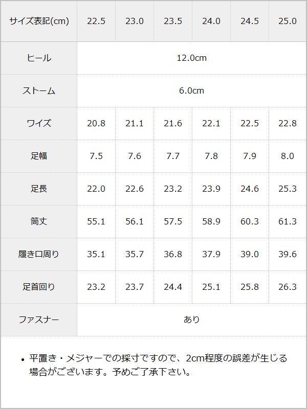 ストレッチフィット厚底美脚ニーハイブーツ
