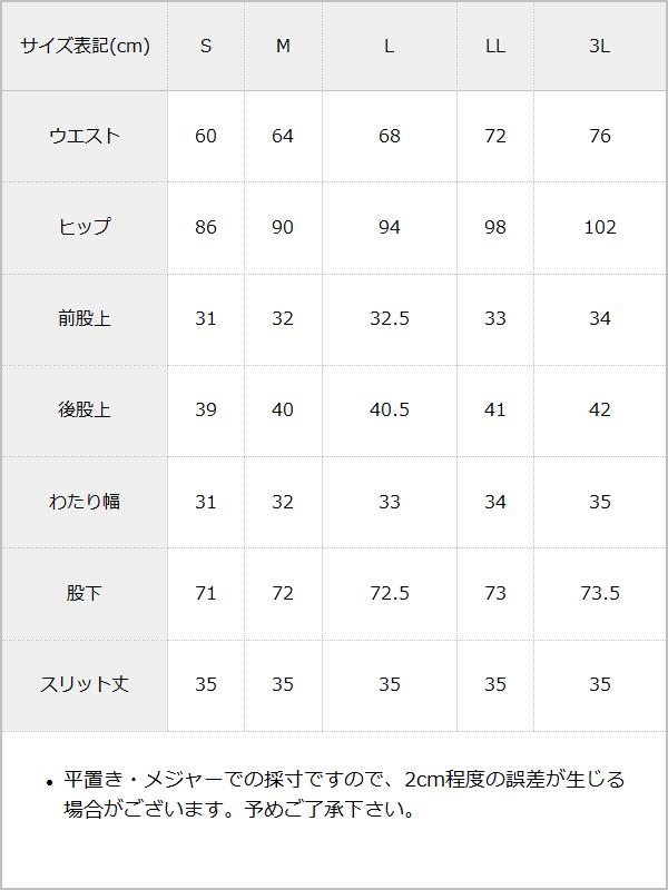 【まとめ買い】【送料無料】フリルサスペンダーワイドパンツ / サイズ表