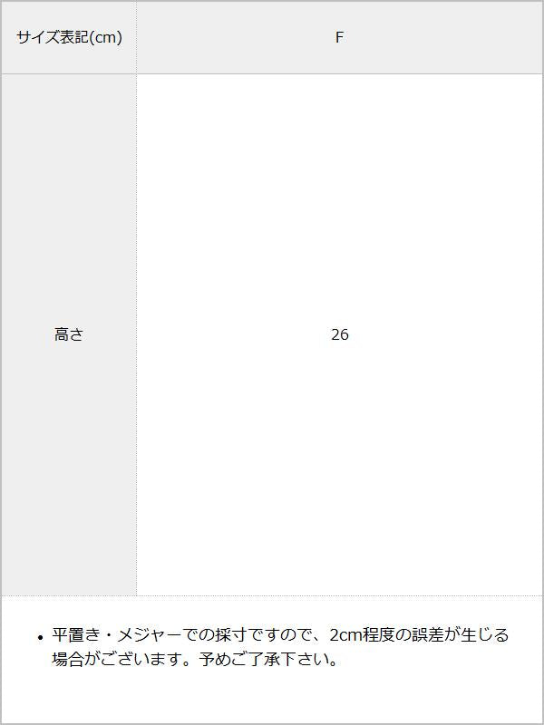 【Timesale対象】【送料無料】【メール便】耳付ゆるふわニット帽 / サイズ表