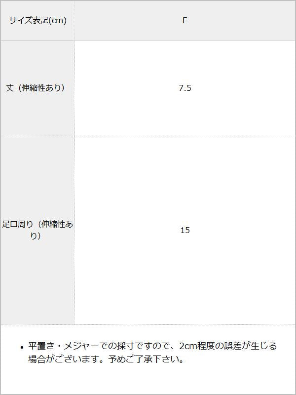 【メール便】タイダイラメソックス / サイズ表