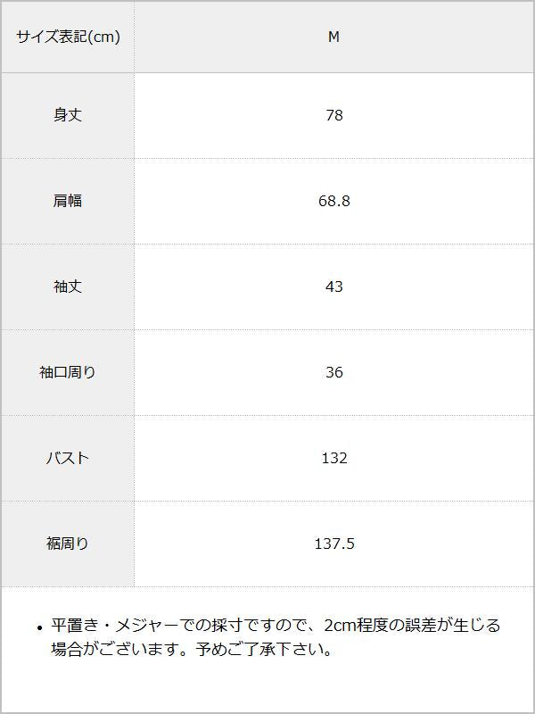 フェイクリングウールリバーシブルミドルジャケット / サイズ表
