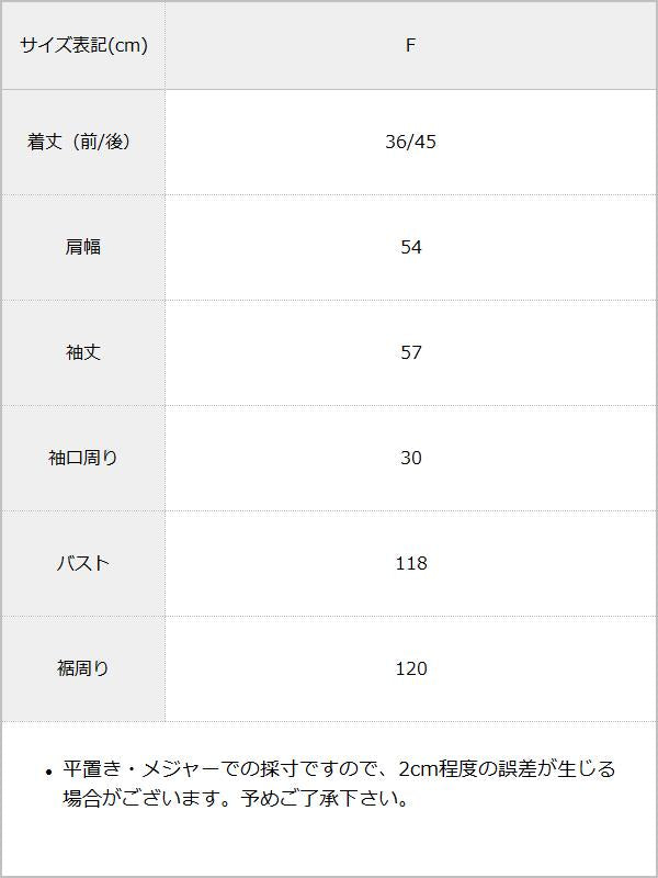 【メール便】ネクタイ付きドロストデザインシャツ / サイズ表